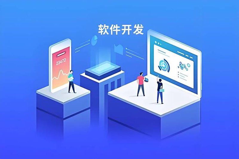 探索北京软件开发的奥秘 - 选择专业公司的重要性