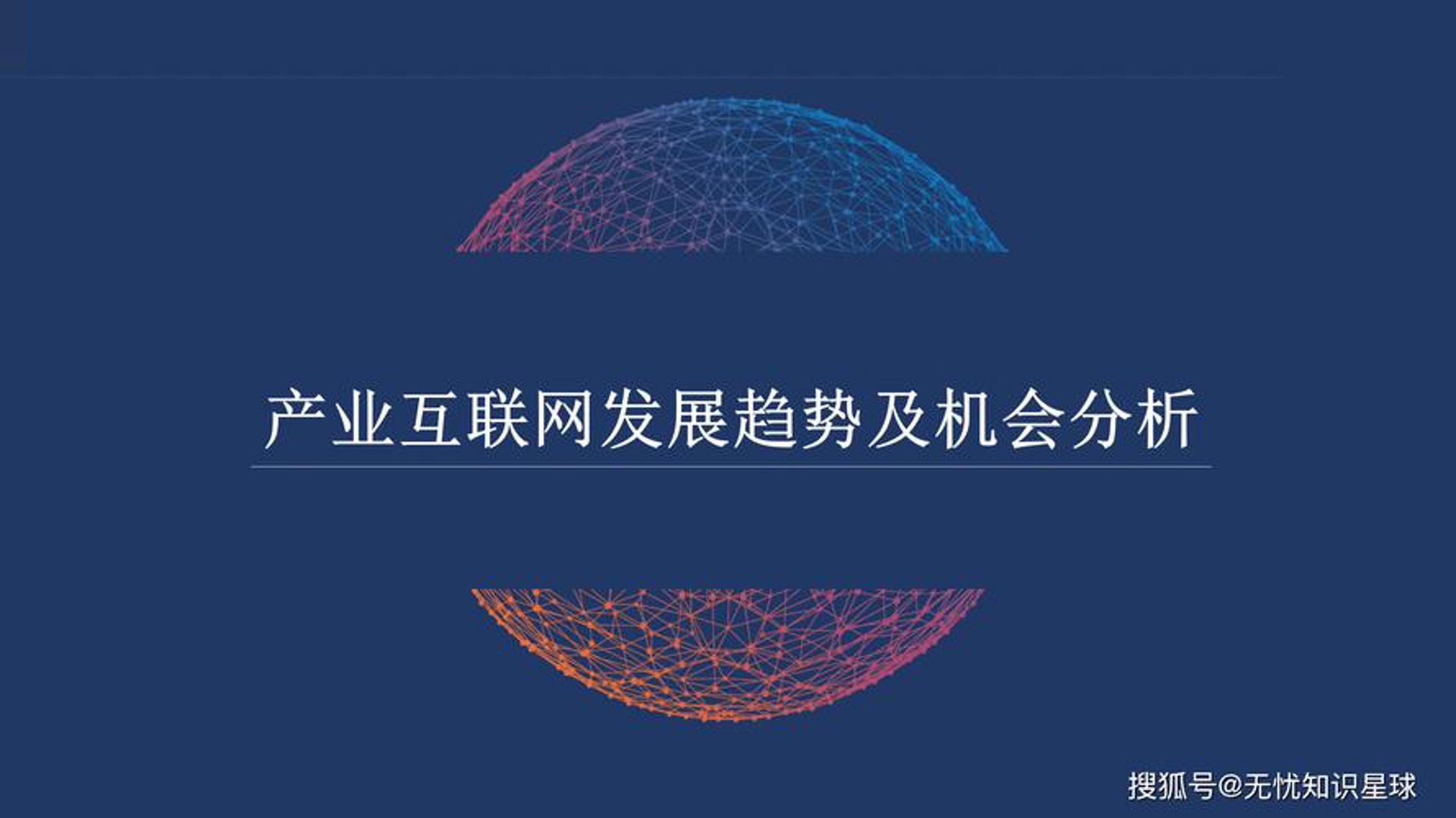 中飞沃普科技